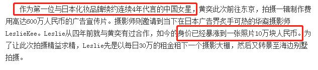 “富豪*击狙**手”黄奕的瓜