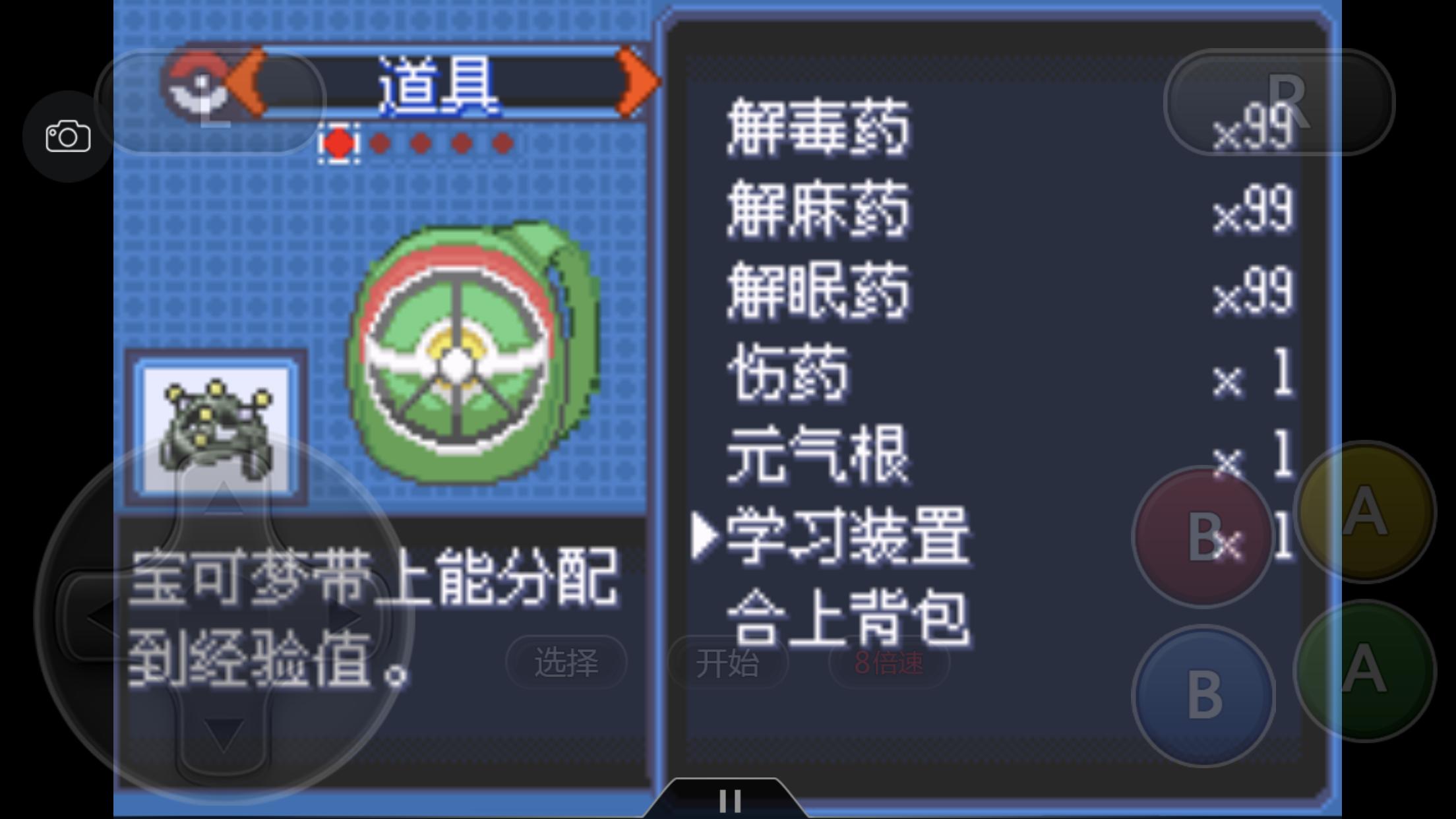 口袋妖怪究极绿宝石4完整版攻略,口袋妖怪究极绿宝石4.8攻略一周目