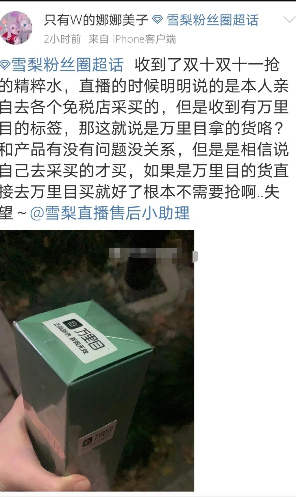 雪梨直播间现在状况,雪梨直播间出什么事了