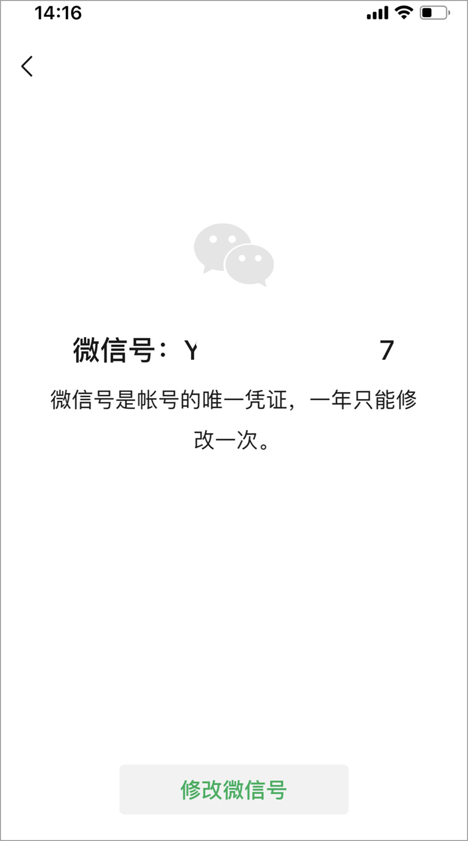 ios版微信什么时候能改微信号,ios微信号修改步数