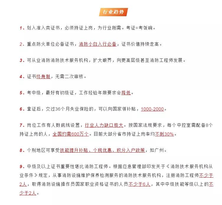 中级消防设施操作员证有效期几年,消防设施操作员证和消防工程师证