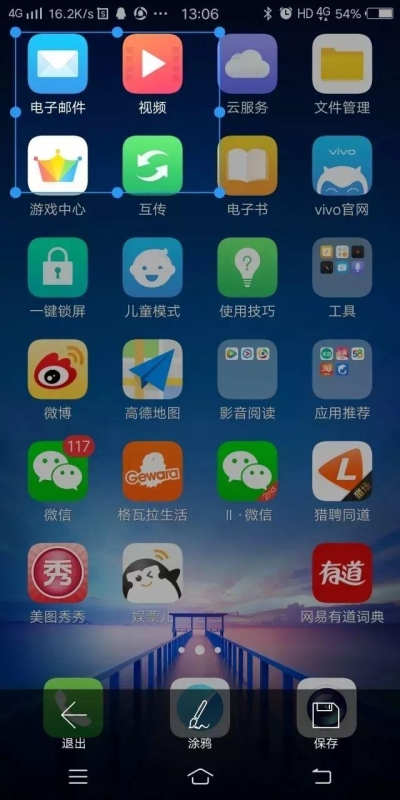 vivo手机几种截图方法,vivo用什么软件截图最快
