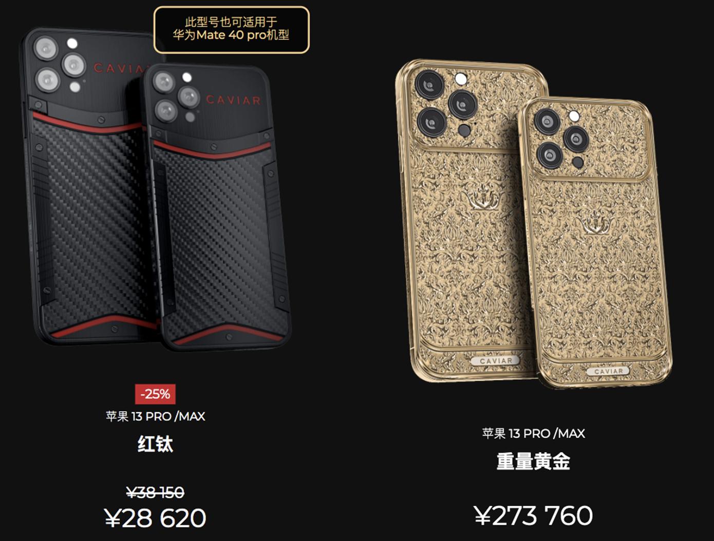 苹果13promax起售价30万,iphone13promax售价16万