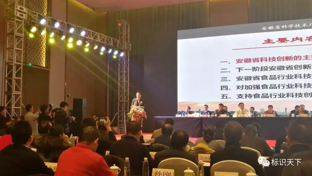 安徽食品创新大赛作品,安徽食品企业表彰大会