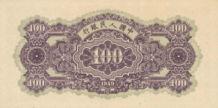 人民币收藏册第一套至五套价值,第一套人民币图片大全大图