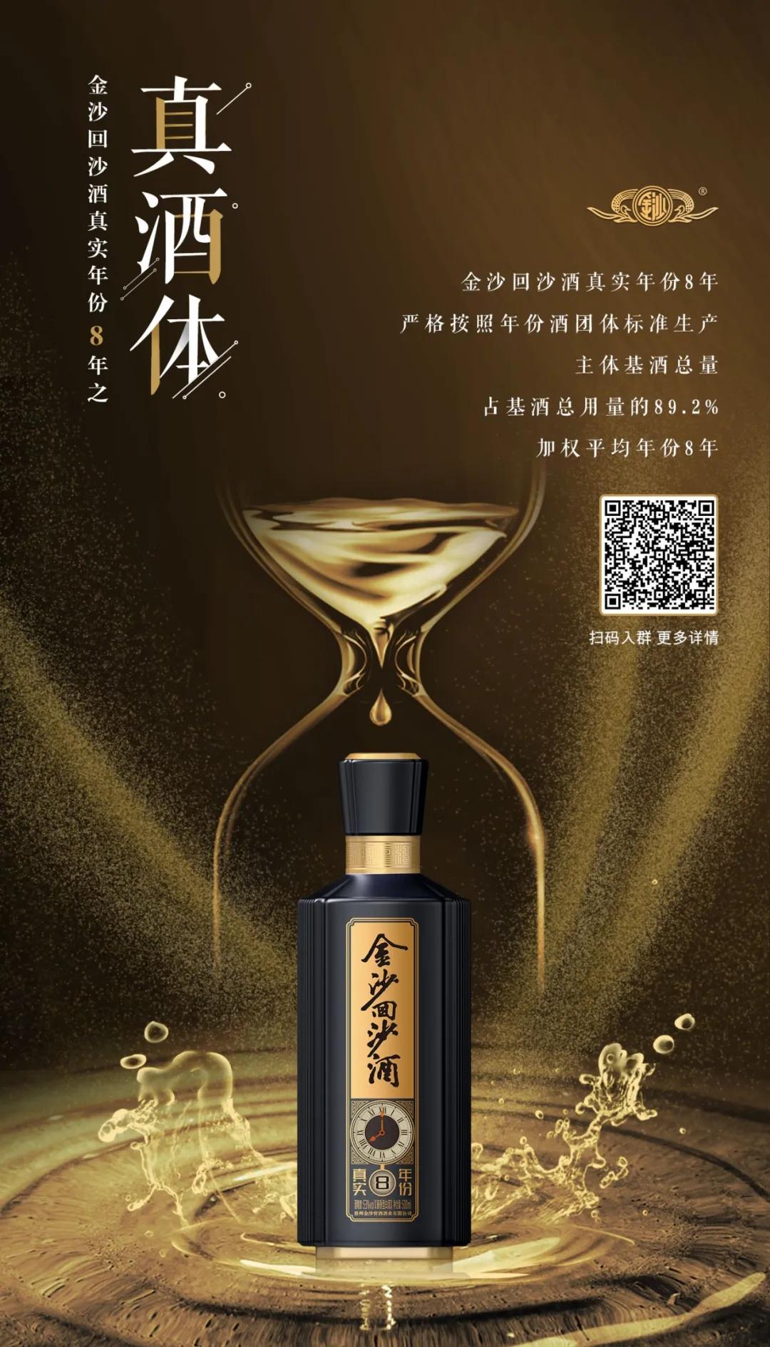 金沙回沙酱酒6星怎么辨别真伪,金沙回沙真实年份6年和8年的区别