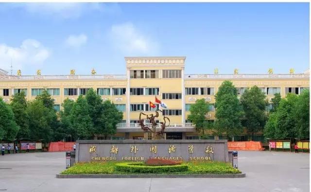 成都最顶级的私立学校,成都十大顶级学校