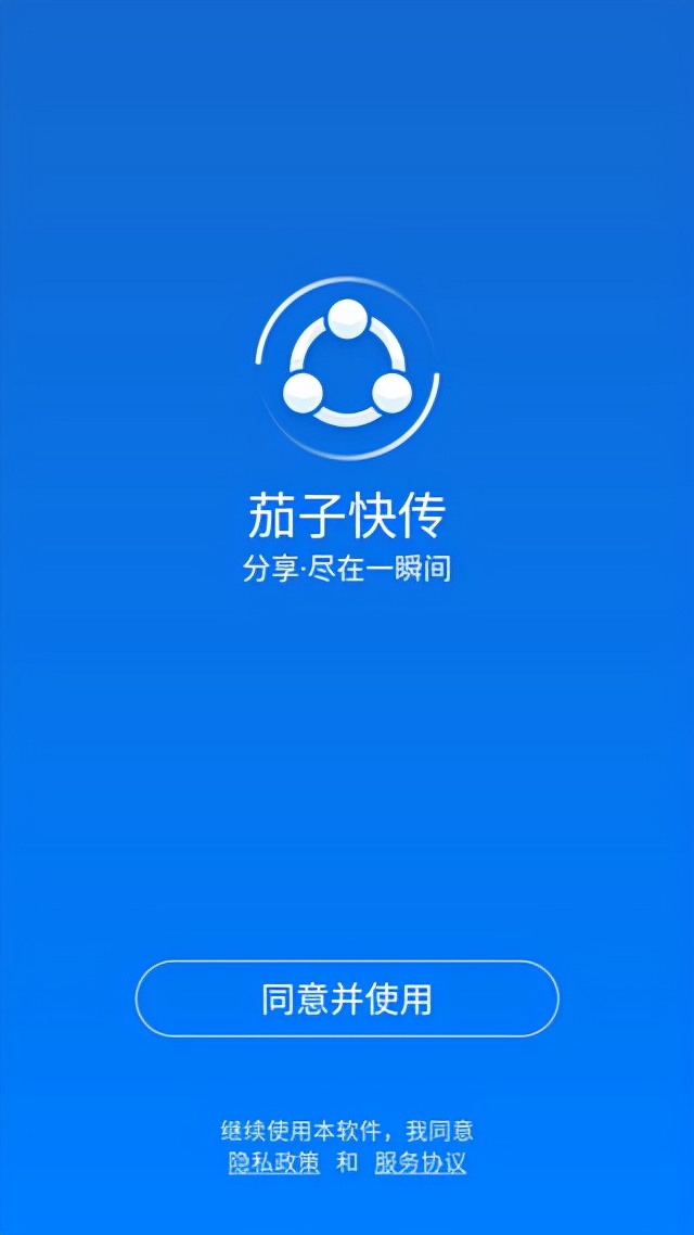 茄子快传怎么样,茄子快传最新版