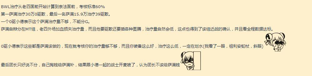 魔兽世界怀旧服金团萨满,魔兽世界怀旧服萨满金团