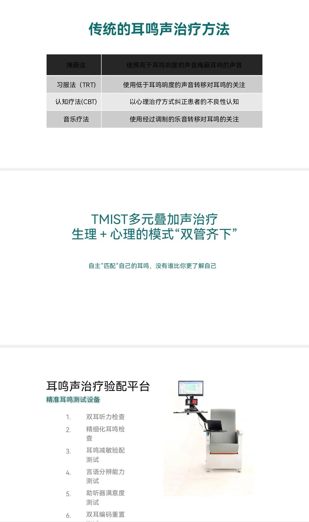 耳鸣治疗仪,耳鸣康复治疗仪治疗耳鸣疗效观察