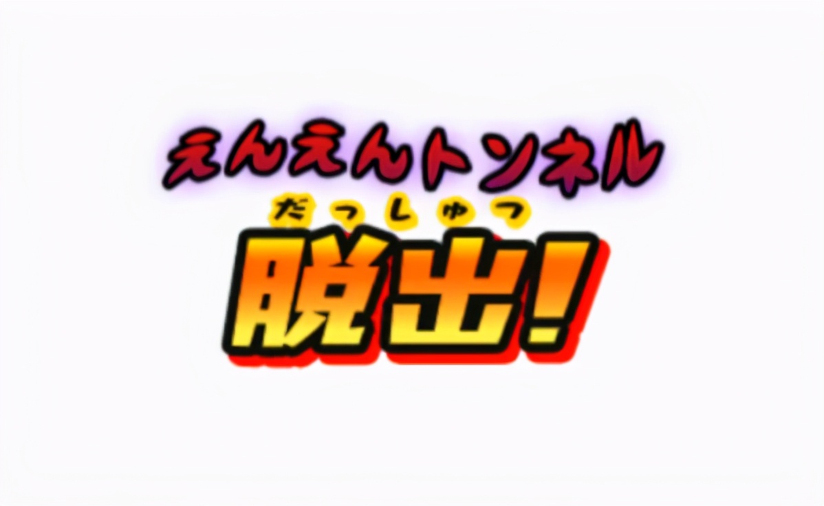 妖怪手表2元祖详细攻略,妖怪手表2一口气看完