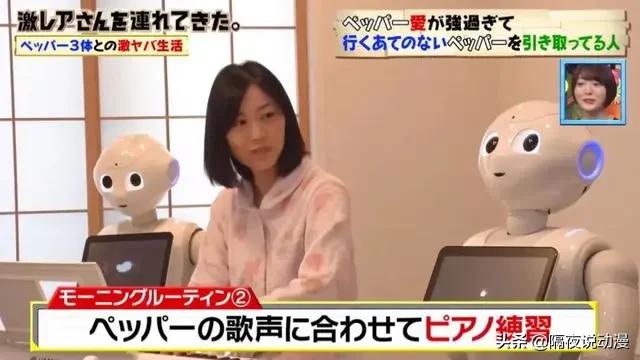 和机器人谈恋爱的日本人,女博士和机器人恋爱