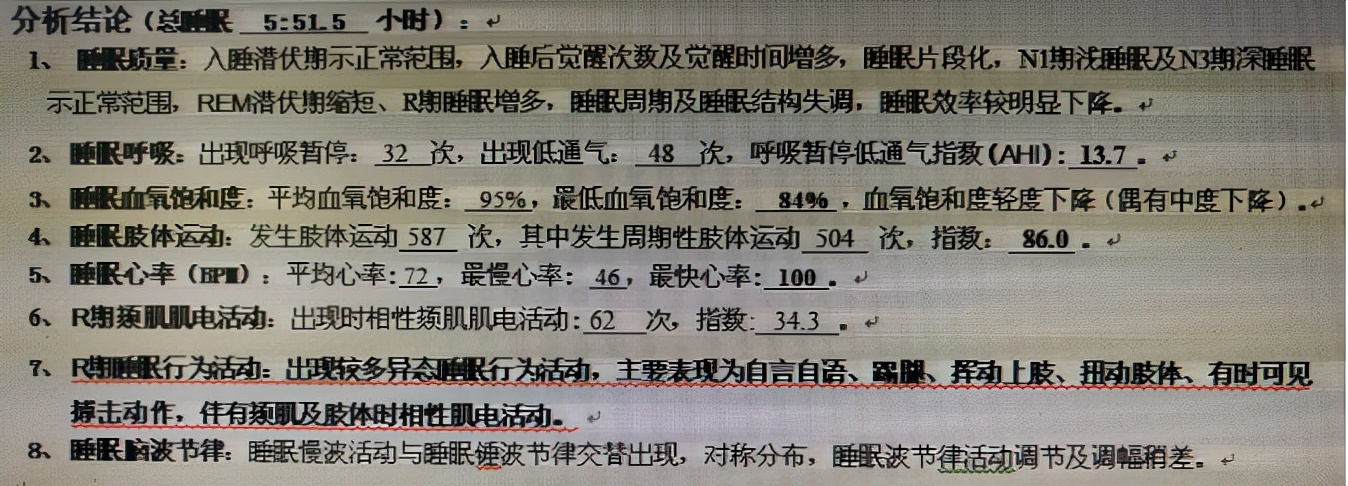 睡觉时脑出血突发昏迷,脑袋摔了颅内出血有什么后遗症