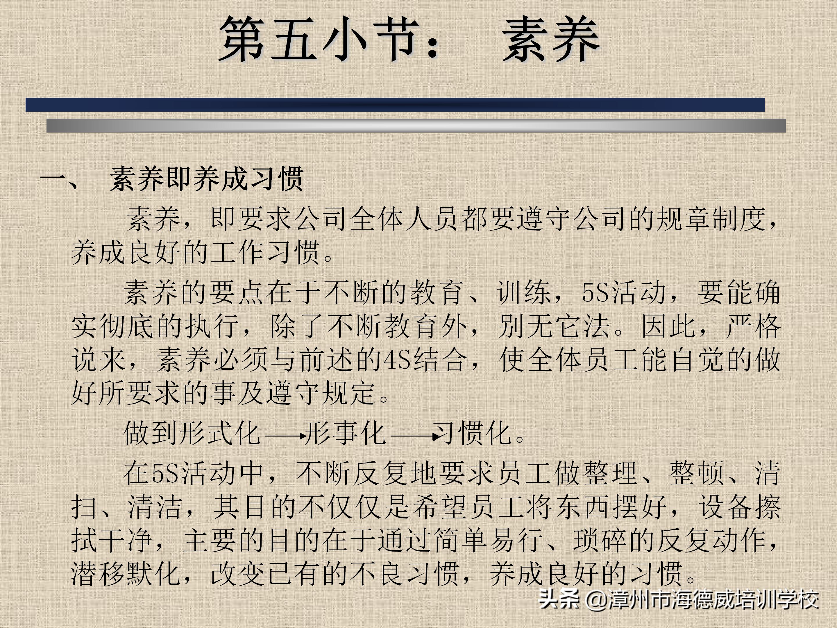 公司5s管理培训讲义ppt,5s管理与推行培训讲义
