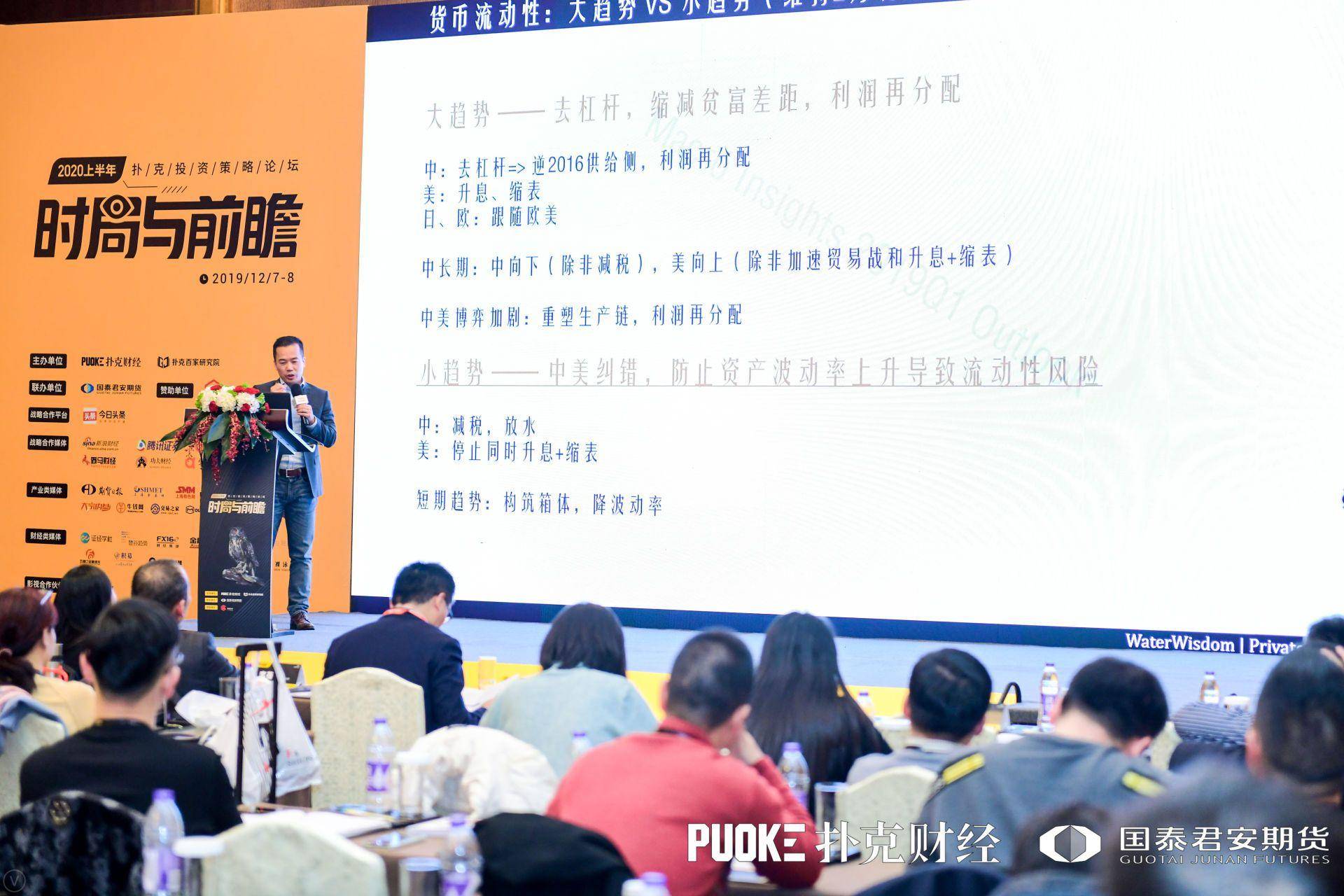 2021投资策略报告会,2020年投资策略报告会致辞稿