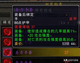 魔兽世界低等级紫装排名,魔兽世界的爆本机制