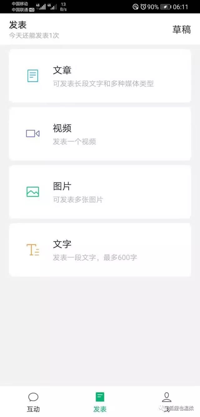 个人申请微信公众号类型怎么选,如何用微信申请公众号