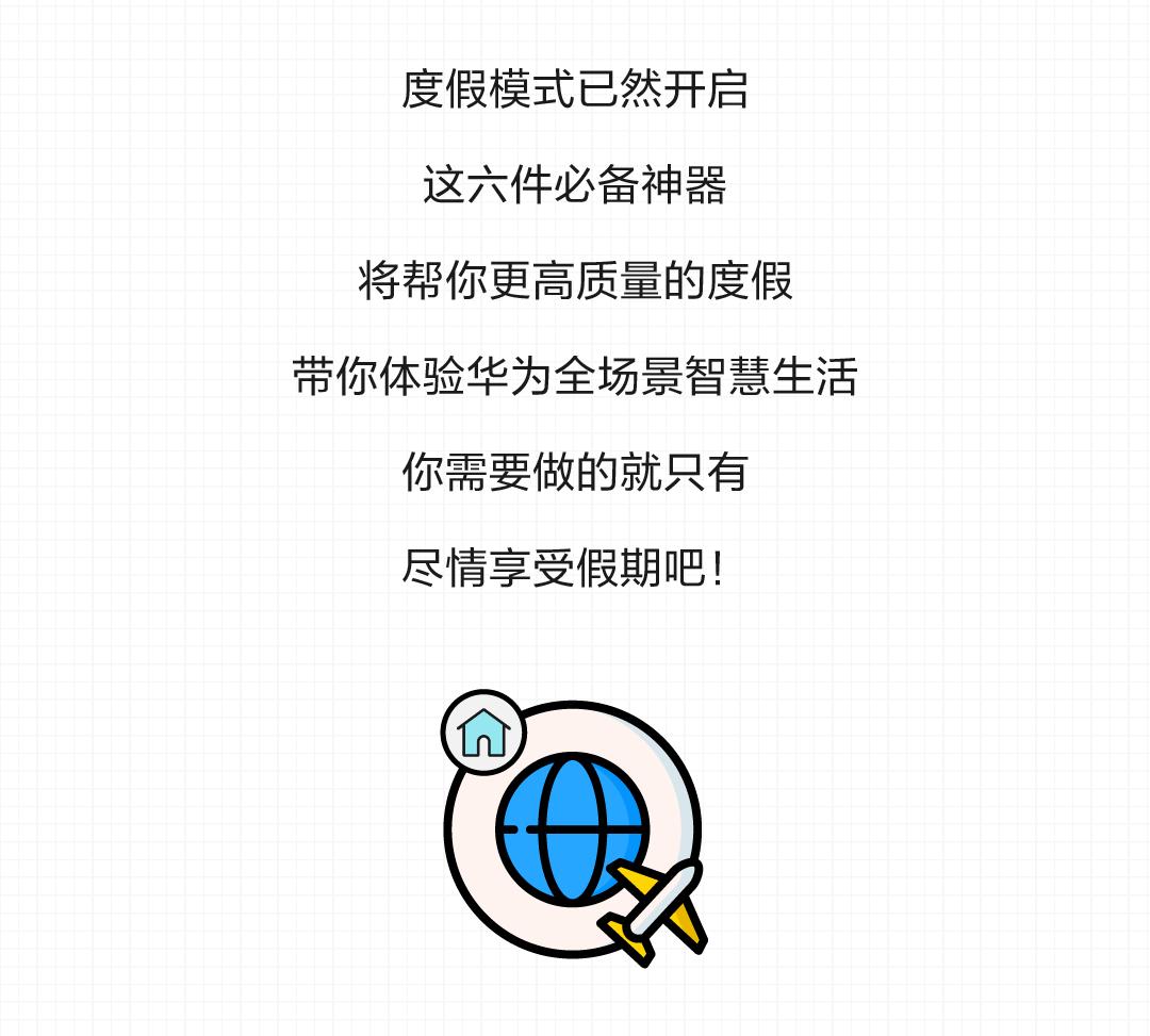 十一长假宅家攻略,五一小长假宅家攻略get