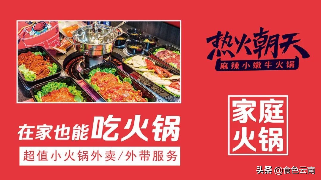 昆明必吃菜品外卖排行榜,美食抗疫