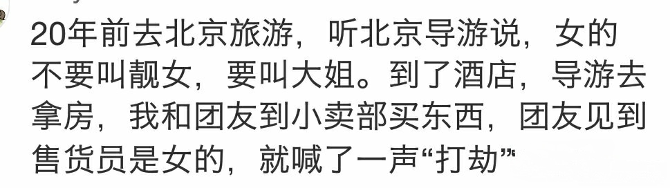 孩子普通话不标准会被别人笑话吗,普通话不标准闹笑话的故事