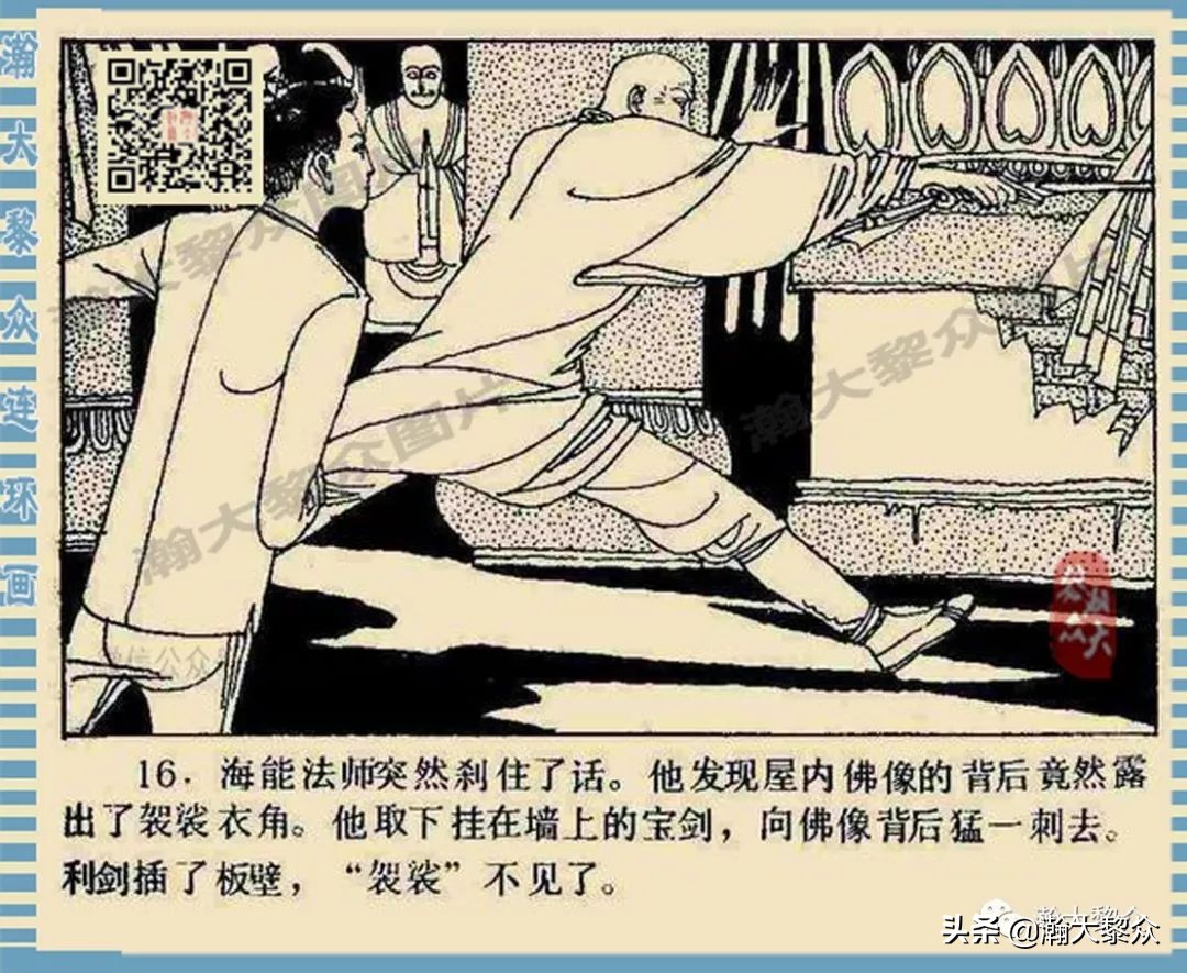 连环画长生殿卢延光版,十大诡异故事连环画