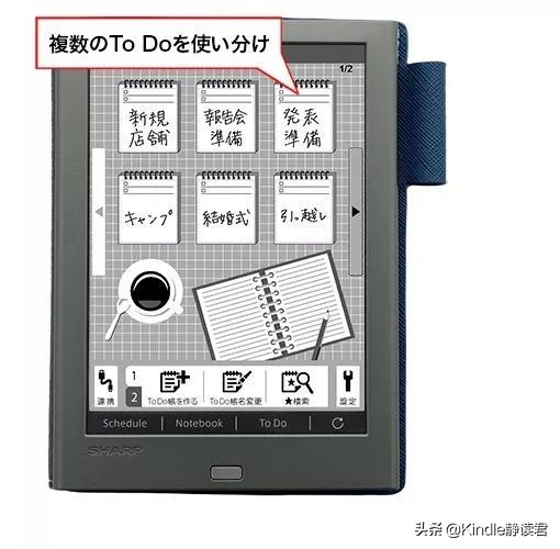 夏普电子手写本,夏普新一代彩色墨水屏