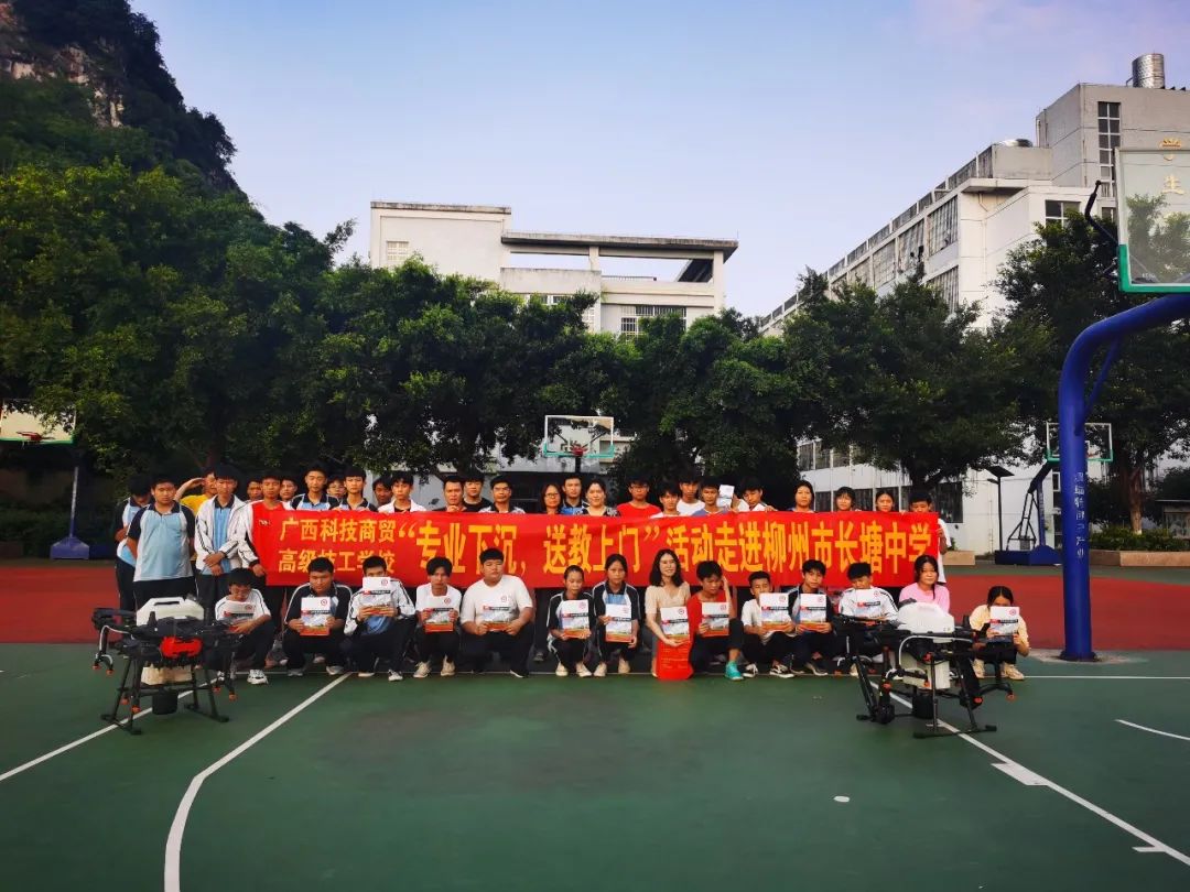 广西无人机培训中专班,广西科技商贸高级技工学校无人机