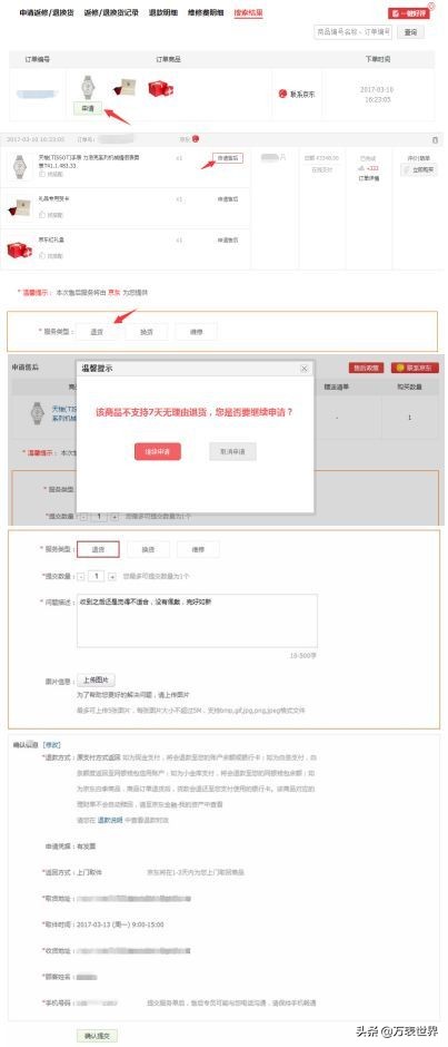 百达翡丽去专柜真的没资格买吗,百达翡丽为何买不到表