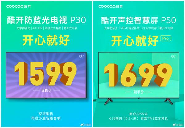 小米华为电视之战,终极对决华为和小米电视