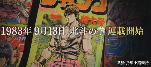 鼻祖北斗神拳漫画,格斗漫画北斗神拳