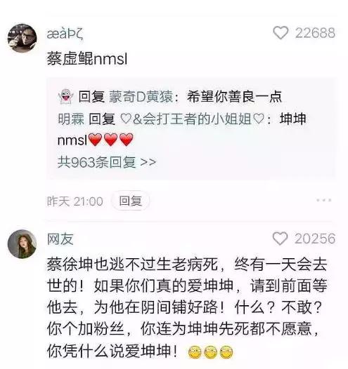 我不喜欢蔡徐坤，但我不骂他