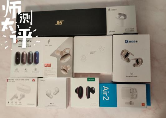 旗舰级真无线蓝牙耳机横评,百元价位不入耳蓝牙耳机推荐测评