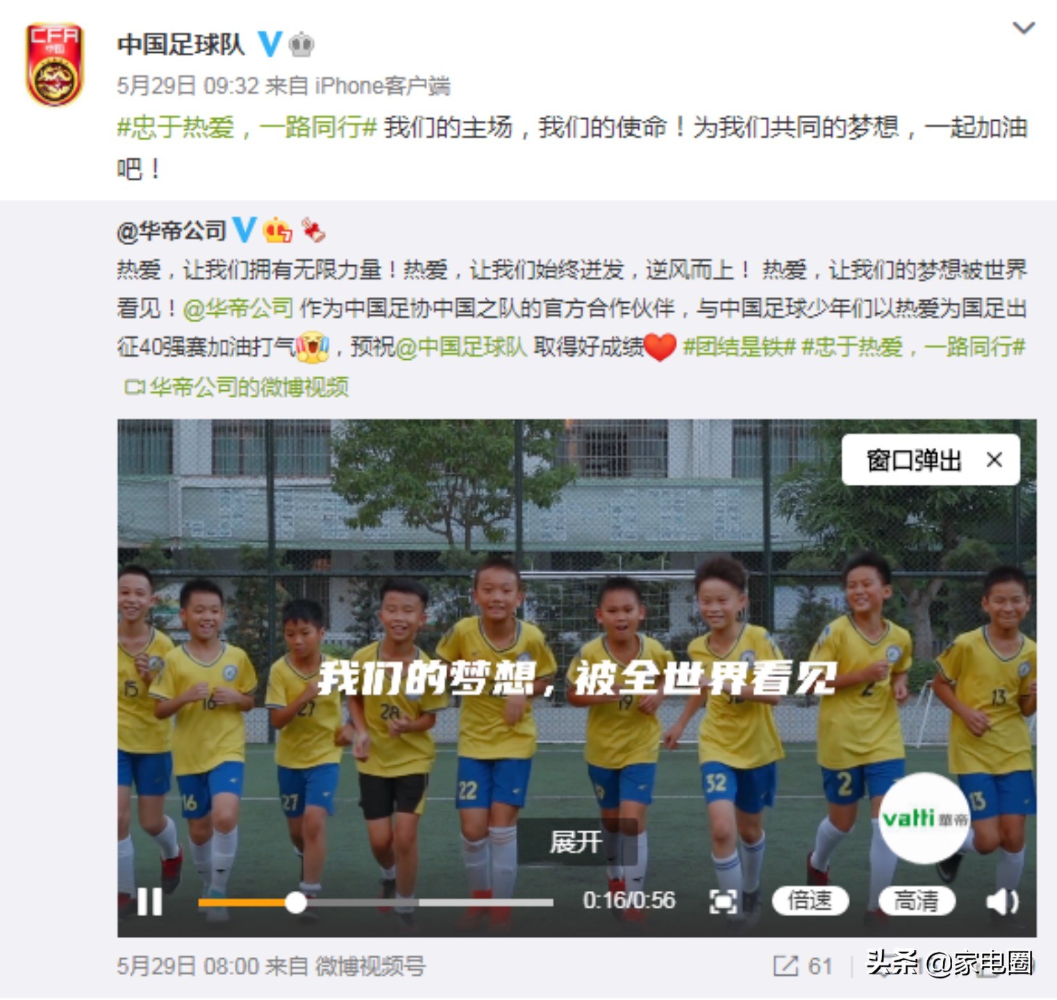 一场大胜！让国足的“头号粉丝”浮出水面