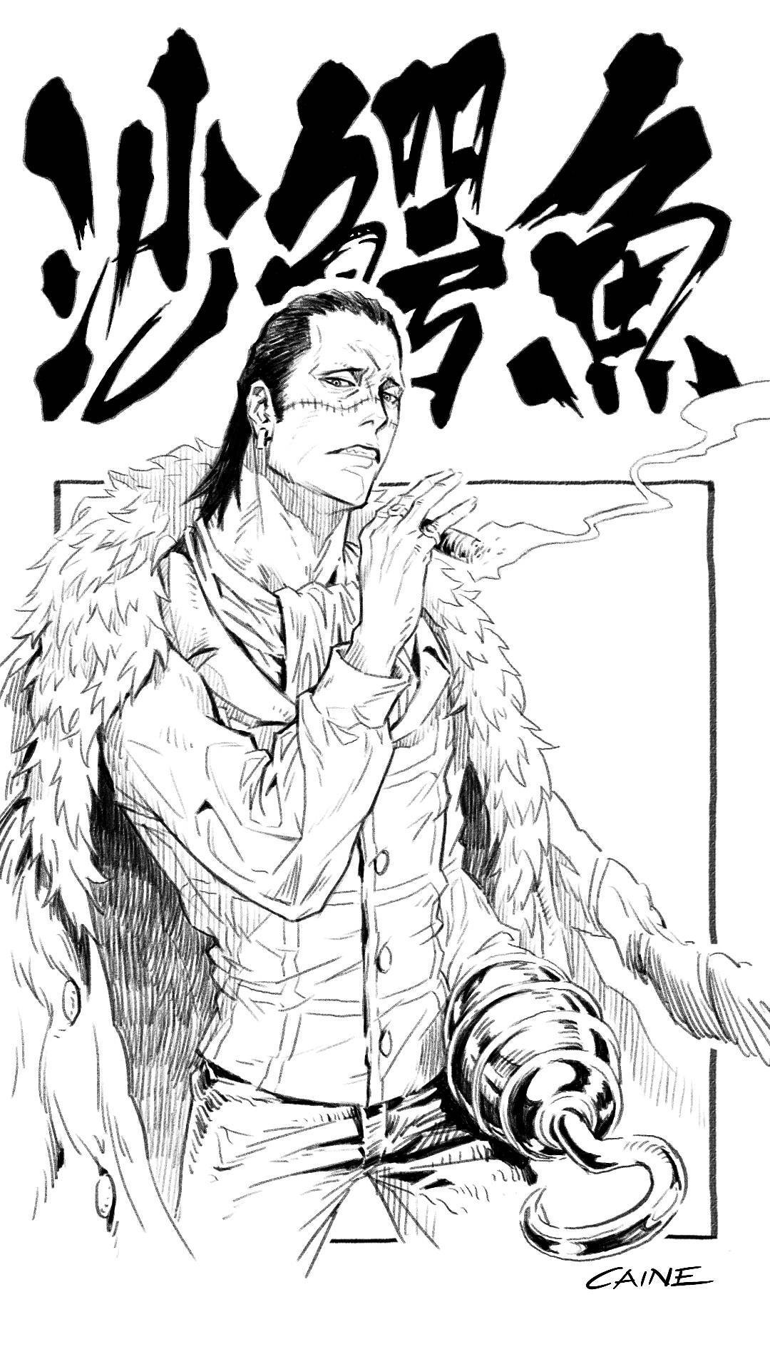 海贼王旧四皇壁纸大全,海贼王老沙和明哥的壁纸