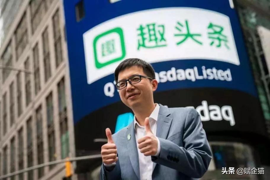 趣头条一年的盈利,趣头条首日暴涨的商业逻辑在哪里