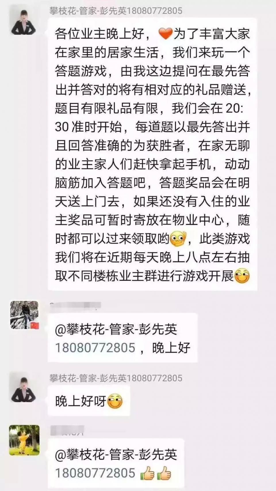 碧桂园物业全心全意为您服务,碧桂园物业温暖服务