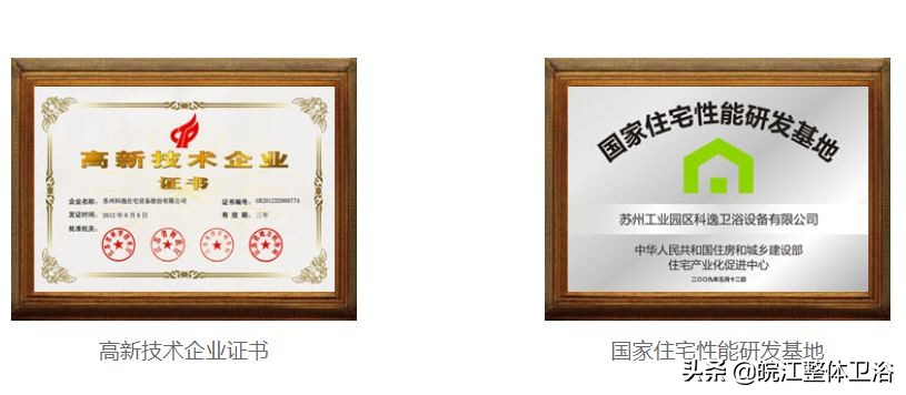 科逸整体卫浴smc1016,科逸整体浴室日本款