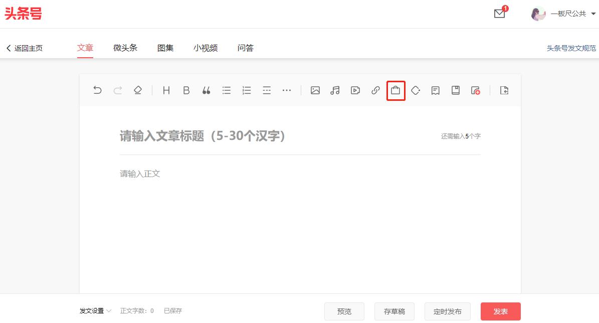 商品卡的使用方法,图文商品卡片使用方法