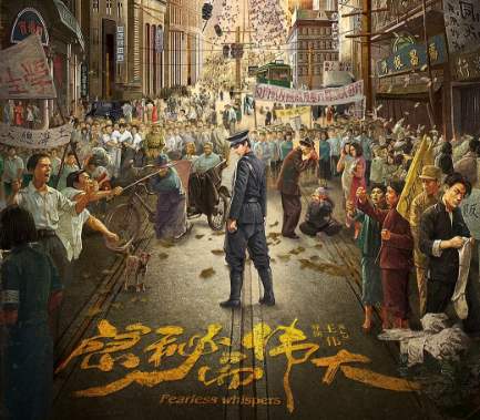 李易峰电视剧隐秘而伟大预告片,李易峰谍战片隐秘而伟大