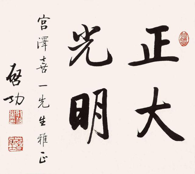 启功体书法为什么难学,启功先生书画不足之处