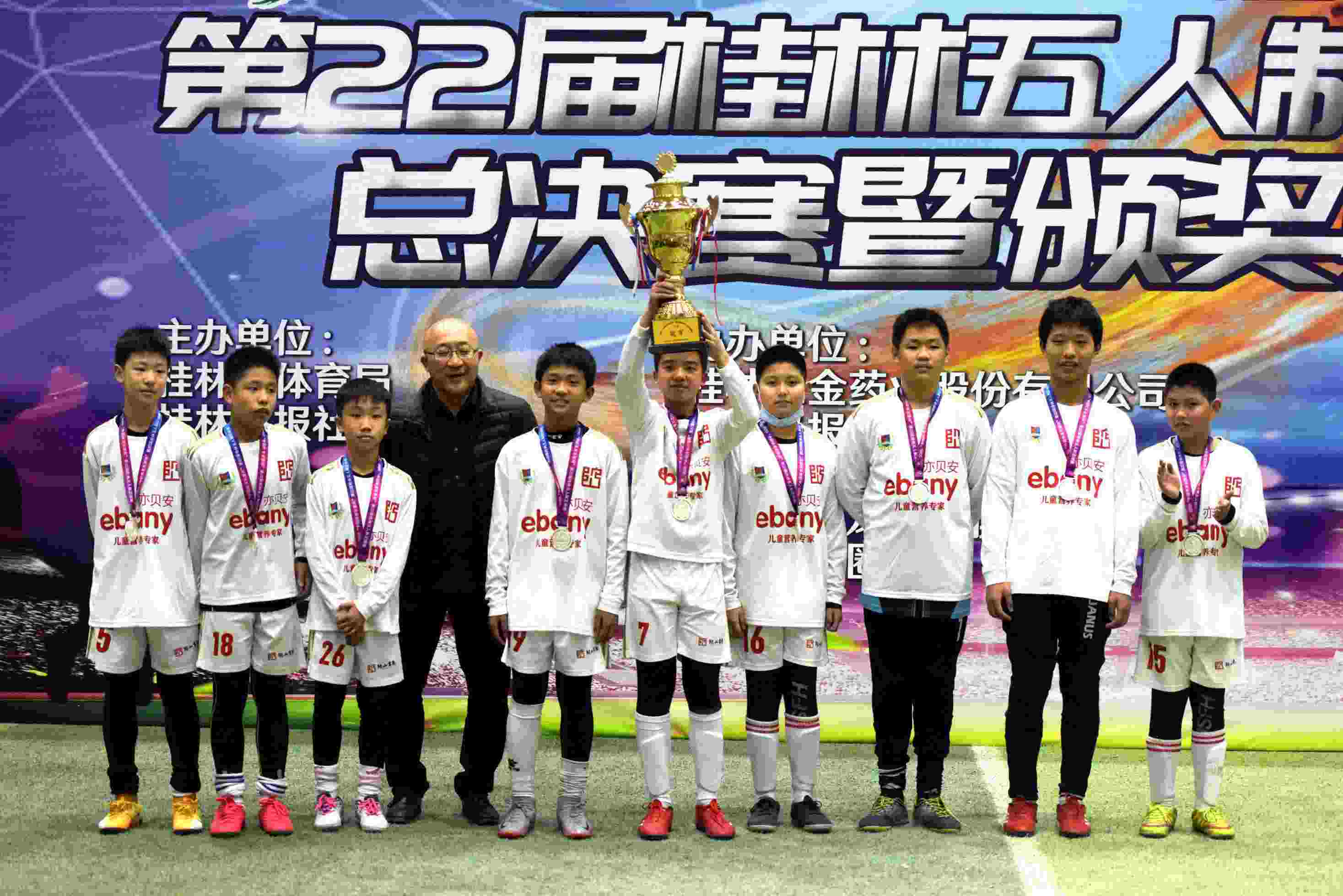 第24届桂林五人足球赛视频,第24届桂林市五人制足球赛