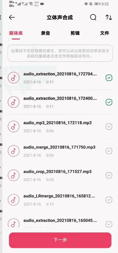 音频裁剪如何操作视频教程,audition如何裁剪音频