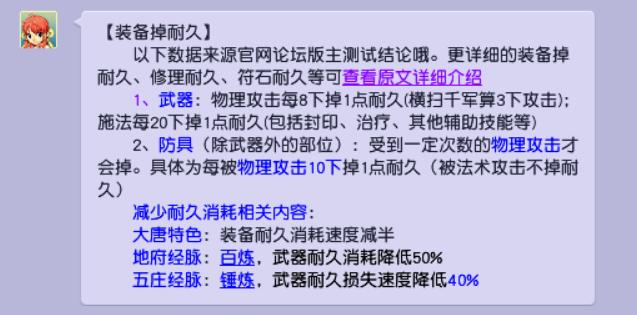 梦幻西游5开100装备选择,梦幻西游五开怎么恢复体力