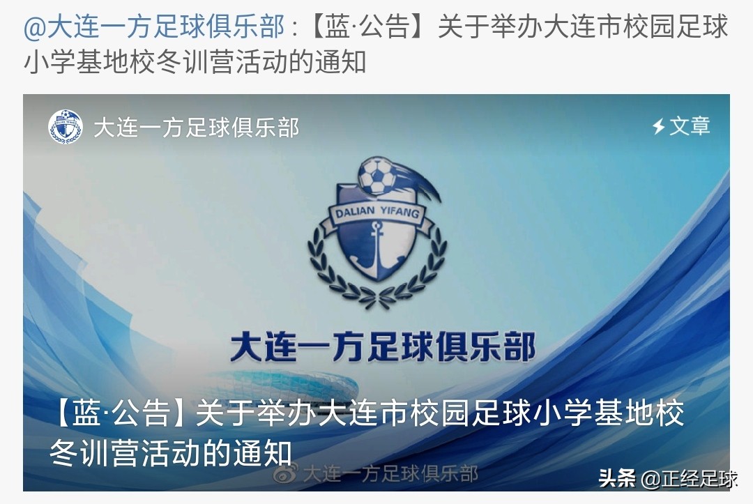 万达海外青训球员,万达留洋计划小将试训