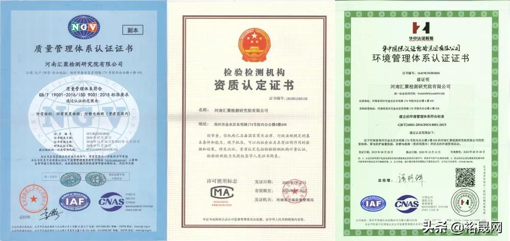 河南汇聚防雷检测有限公司,河南汇聚检测研究院有限公司