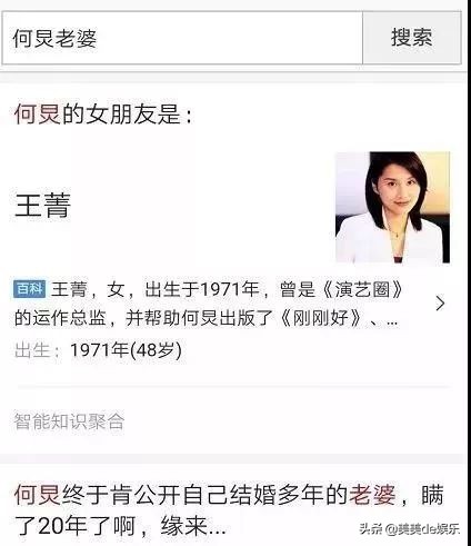 李维嘉否认与龙丹妮关系,李维嘉和龙丹妮什么时候结婚