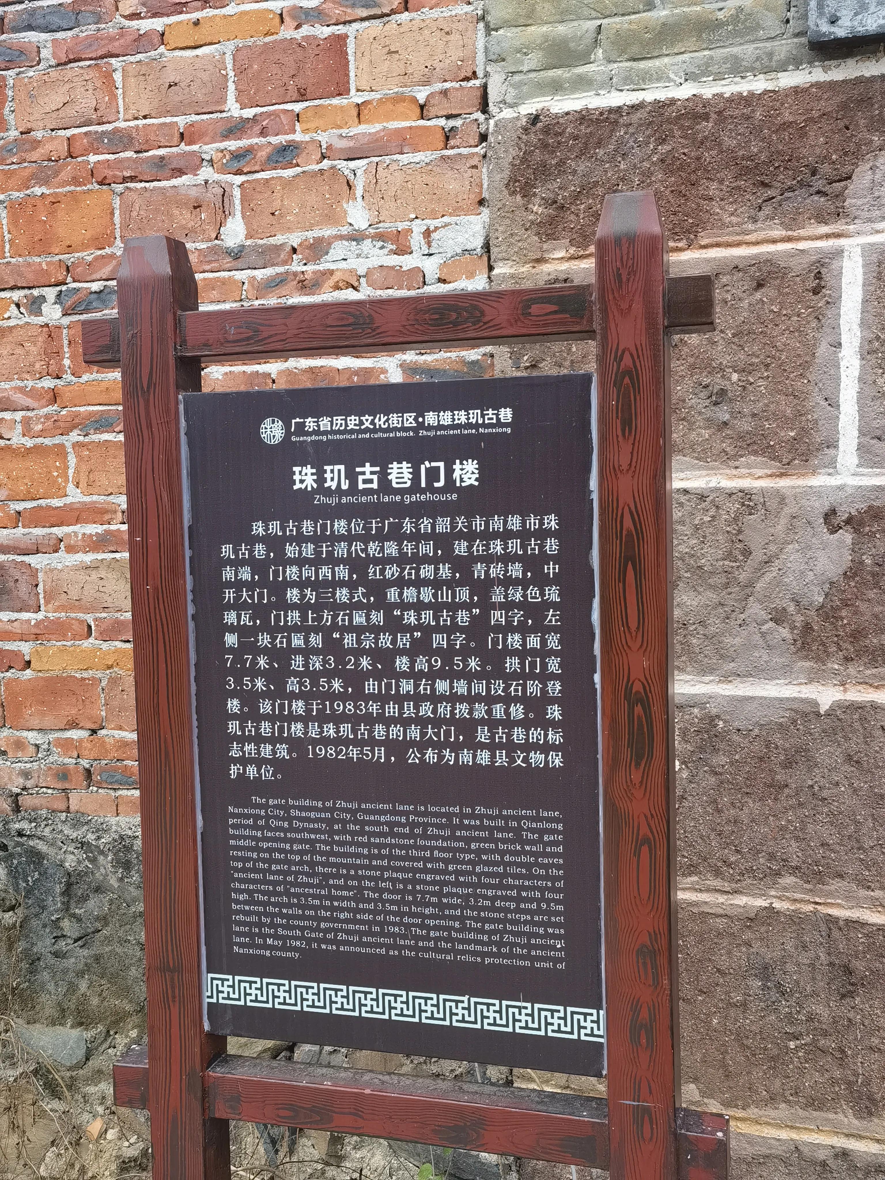 珠玑古巷历史简介,名副其实诗句