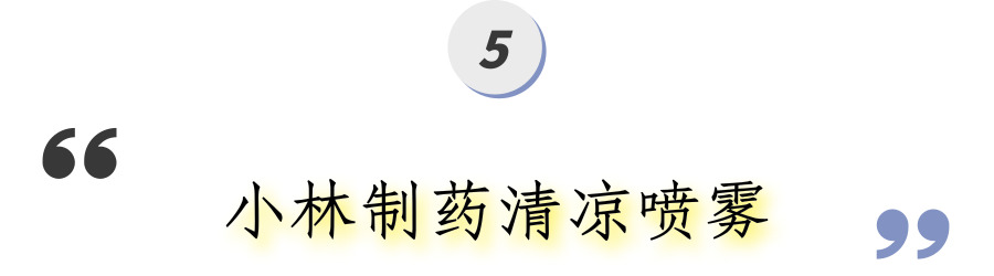 20件夏日神器好物推荐,夏天实用平价神器推荐