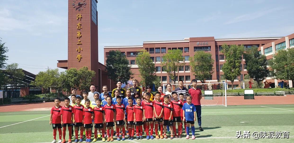 沣东新城小球员们接受德国多特蒙德俱乐部专业培训