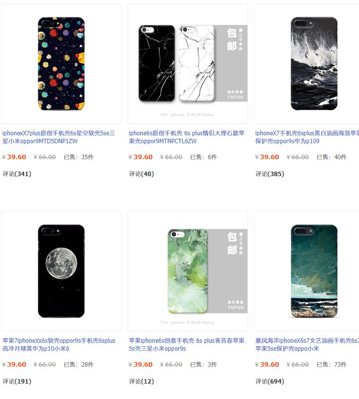 新年新气象手机也要换,适合秋冬的高级感手机壳清冷